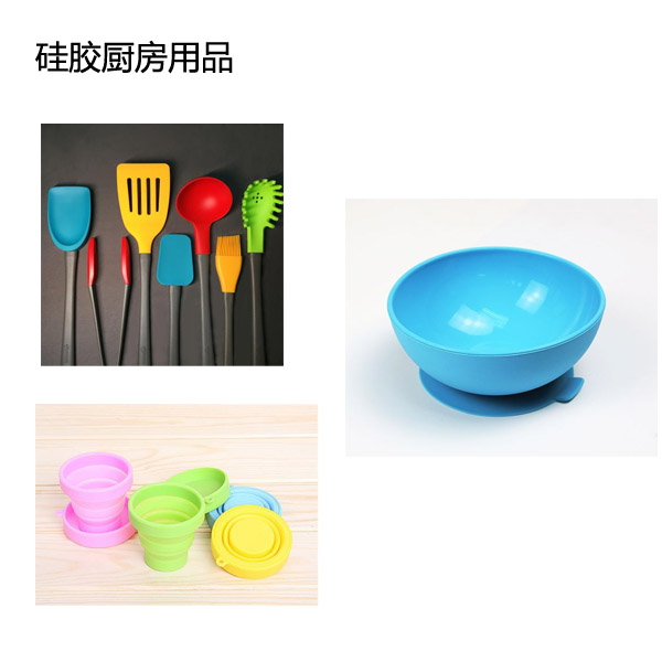 液態硅膠廚具安全性能如何？