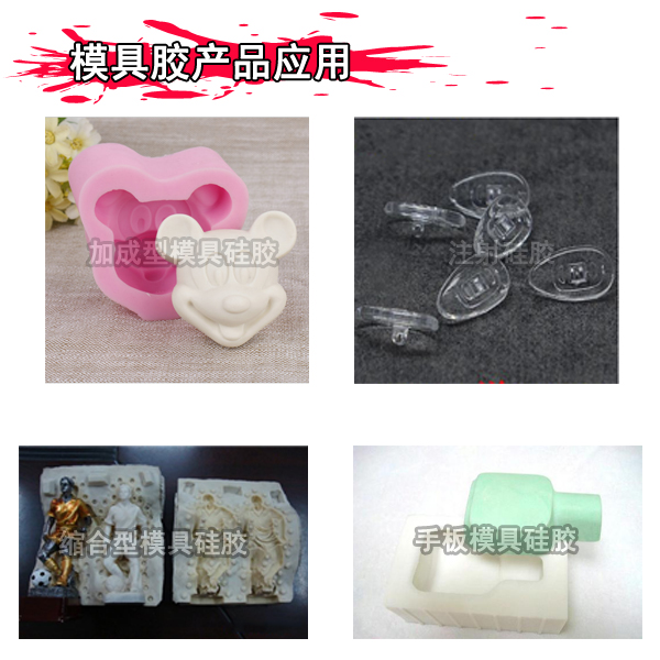 液態硅膠模具的制作方法有哪些？