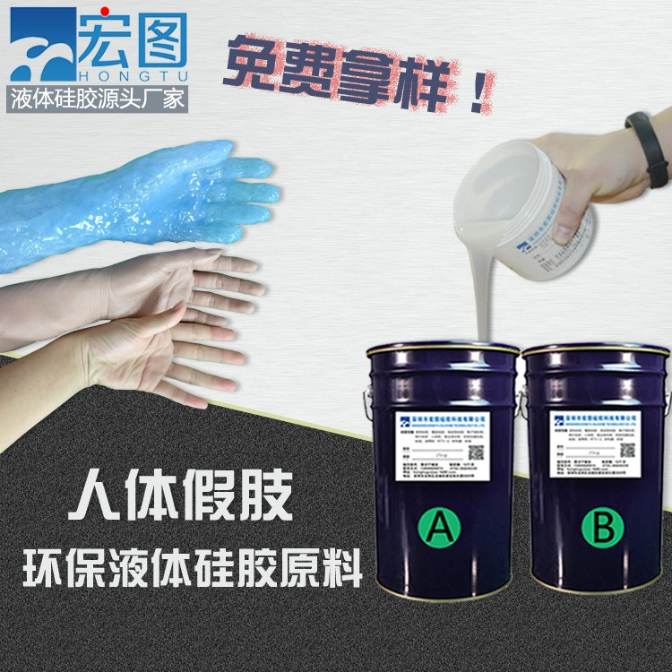 仿真人體假肢硅膠，重拾生活的色彩