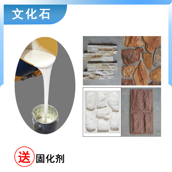 完美復刻文化石模具硅膠翻模，細節超精致