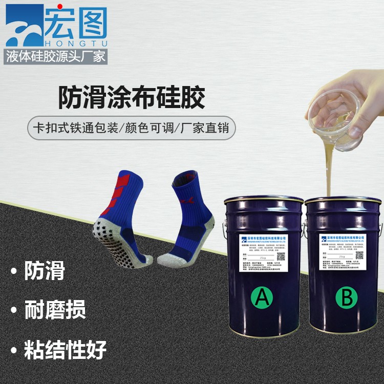 防滑新寵，涂布硅膠讓你告別滑倒煩惱
