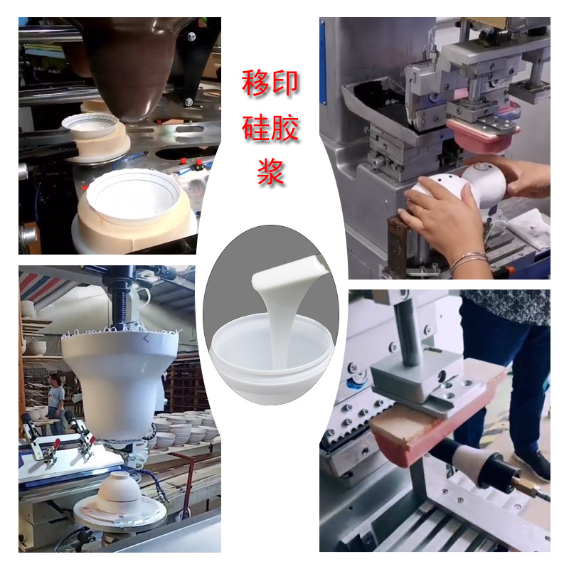 移印硅膠那么多，如何為膠頭挑到最好的？